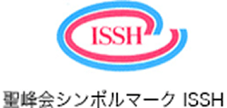 聖峰会シンボルマーク ISSHの画像